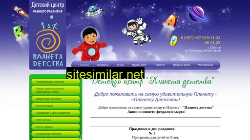 detilove.ru alternative sites