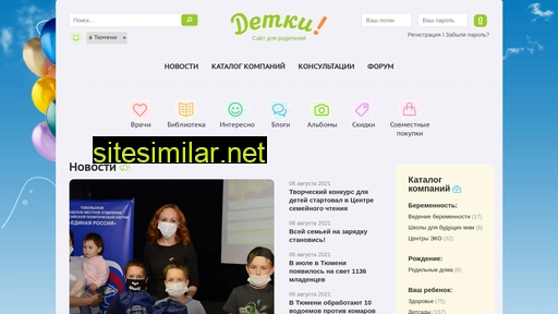 detkityumen.ru alternative sites