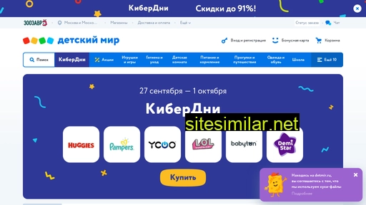 detmir.ru alternative sites