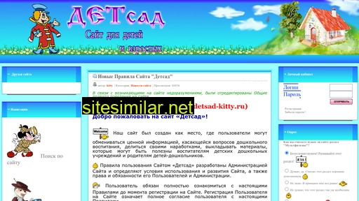 detsad-kitty.ru alternative sites