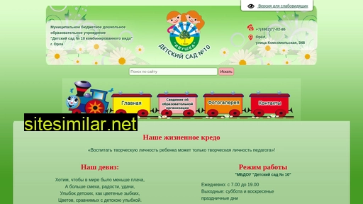 detsad10-orel.ru alternative sites