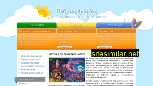 detyam-knigi.ru alternative sites