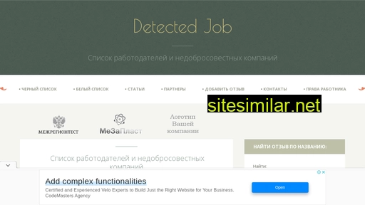 Detected-job similar sites