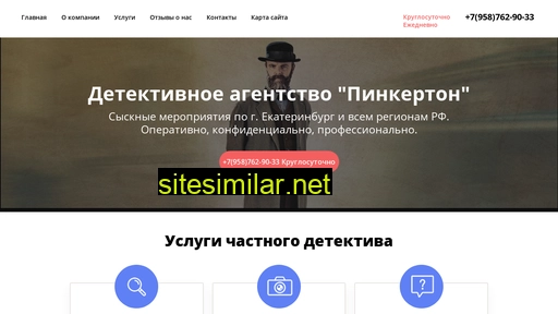detective-ekaterinburg.ru alternative sites