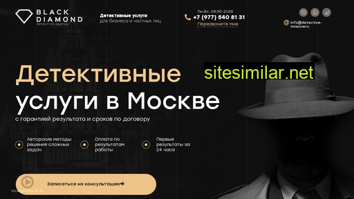 detective-moscow.ru alternative sites
