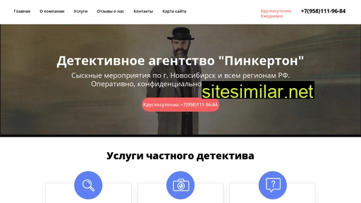 detective-novosibirsk.ru alternative sites
