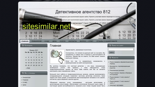 detective812.ru alternative sites