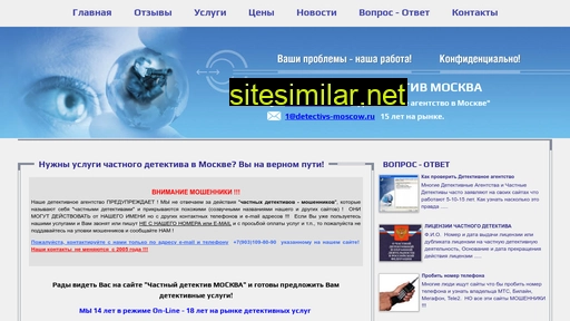 detectivs-moscow.ru alternative sites