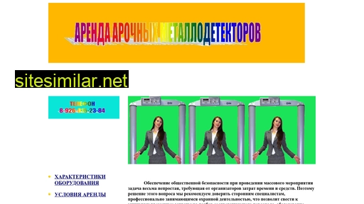 detectmet.ru alternative sites