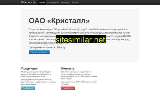detectors.ru alternative sites