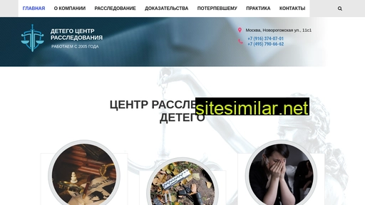 detego.ru alternative sites