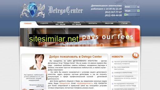 detegocenter.ru alternative sites