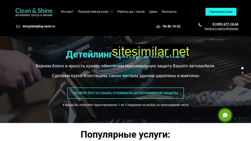 detejling-centr.ru alternative sites