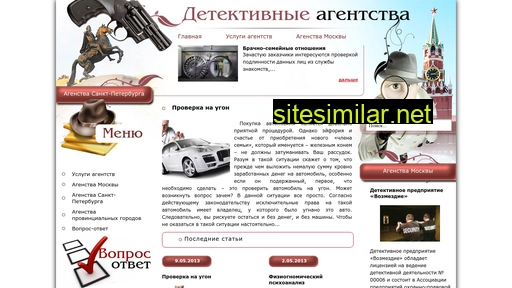 detektivholms.ru alternative sites