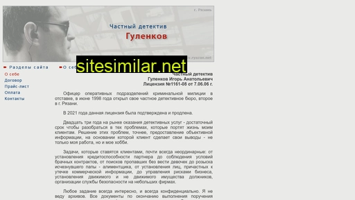 detektivrzn.ru alternative sites