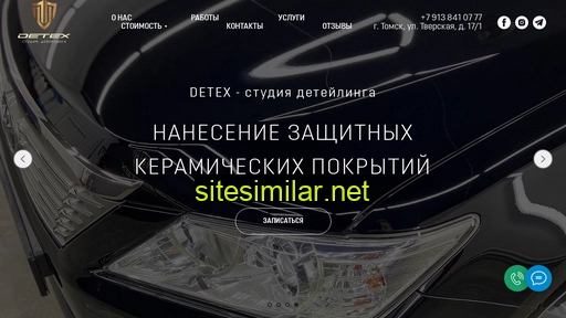 detex-detailing.ru alternative sites
