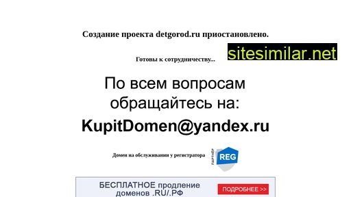 detgorod.ru alternative sites
