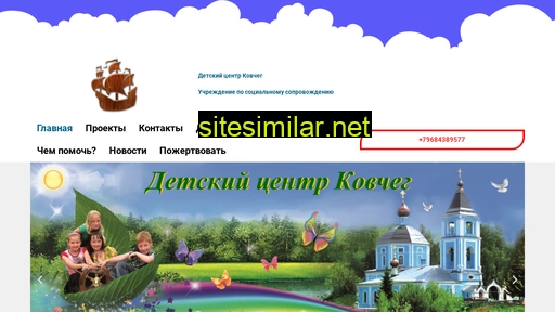 detikovcheg.ru alternative sites