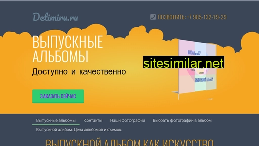 detimiru.ru alternative sites