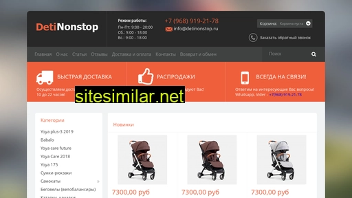 detinonstop.ru alternative sites