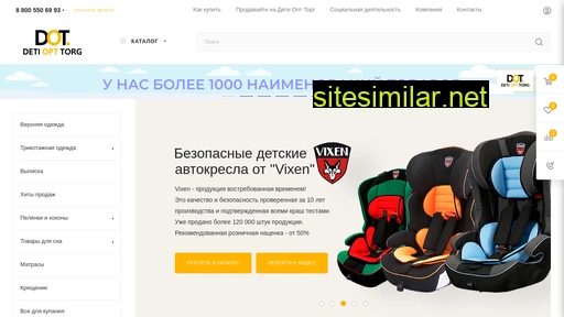 detiopt.ru alternative sites