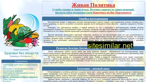 deti-boga.ru alternative sites