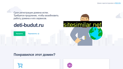 deti-budut.ru alternative sites