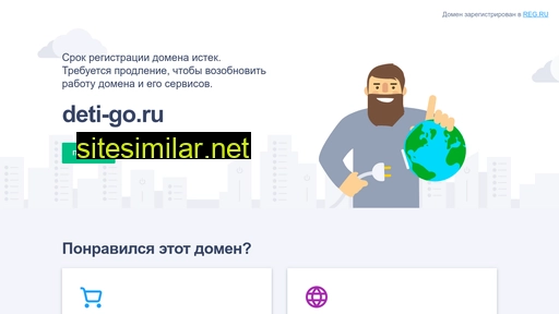 deti-go.ru alternative sites
