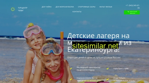 deti-more.ru alternative sites