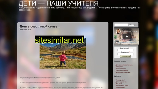 deti-nashi-uchitelya.ru alternative sites