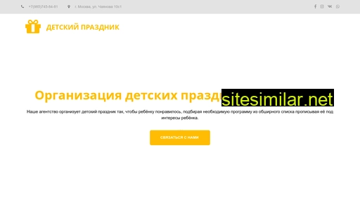 deti-prazdnik.ru alternative sites
