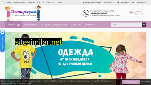 deti-ryadom.ru alternative sites