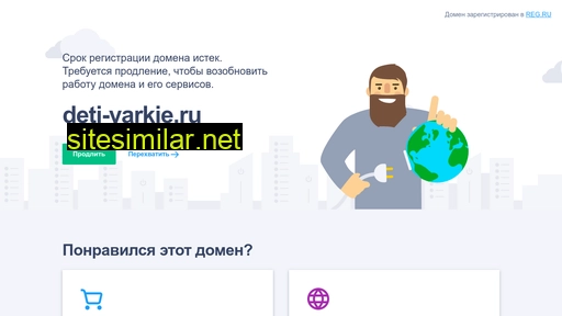 deti-yarkie.ru alternative sites