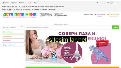 detipapamama.ru alternative sites