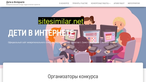 detivinternete.ru alternative sites