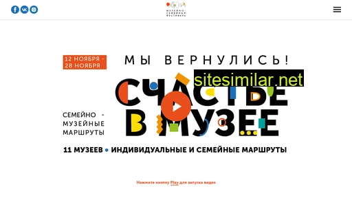 detivmuzee.ru alternative sites