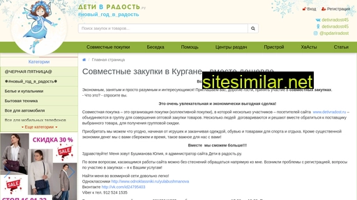 detivradost.ru alternative sites