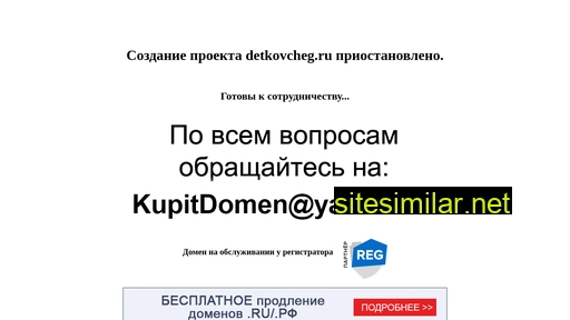 detkovcheg.ru alternative sites