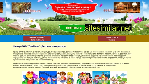 detlite.ru alternative sites