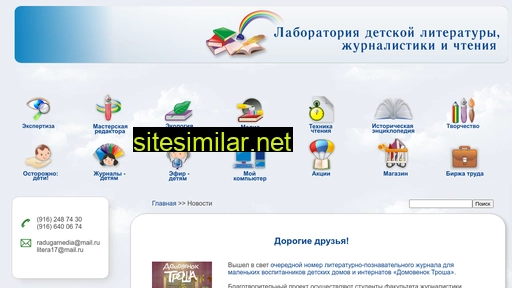 detlitlab.ru alternative sites