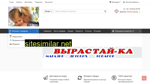 detmir-pmr.ru alternative sites
