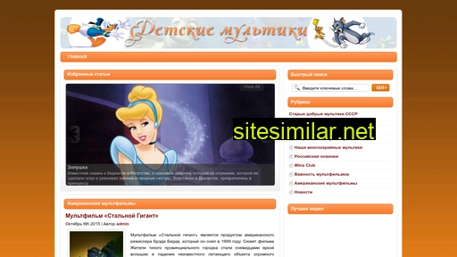 detmult.ru alternative sites