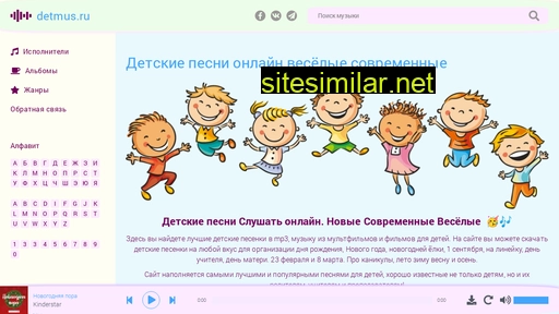 detmus.ru alternative sites