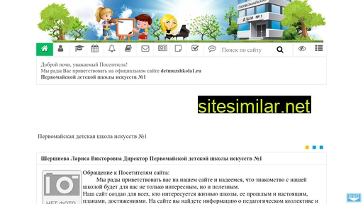 Detmuzshkola1 similar sites
