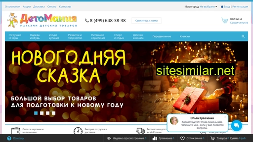 detomaniya.ru alternative sites