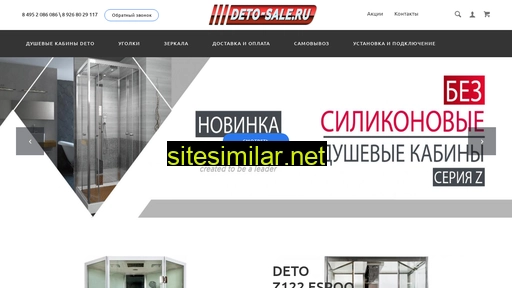 deto-sale.ru alternative sites
