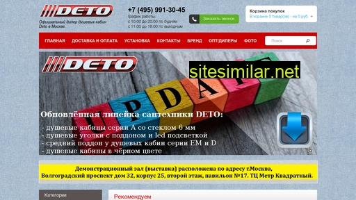 deto-shop.ru alternative sites