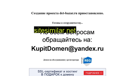 det-bazar.ru alternative sites