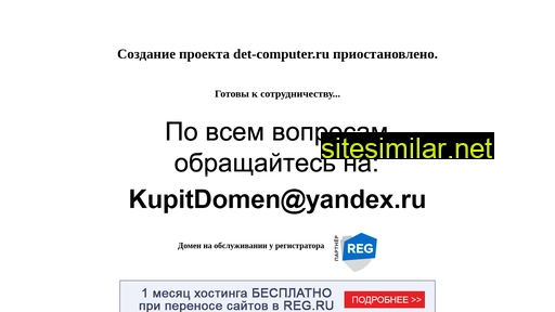 det-computer.ru alternative sites