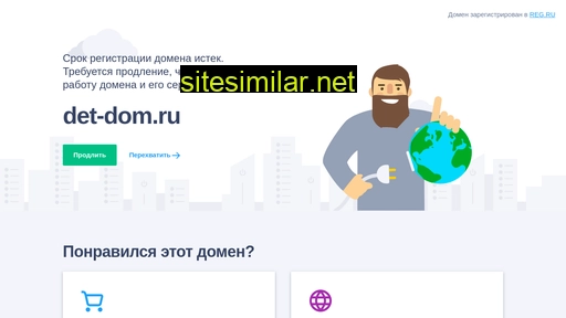 det-dom.ru alternative sites